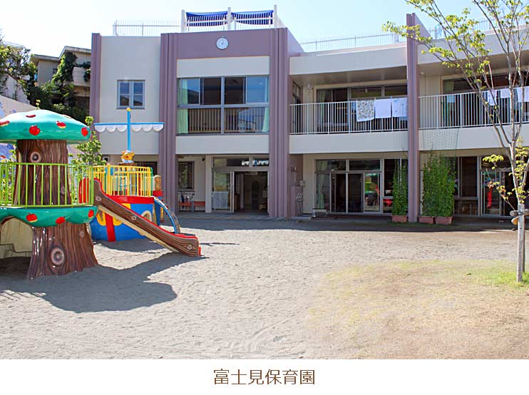 富士見保育園園舎
