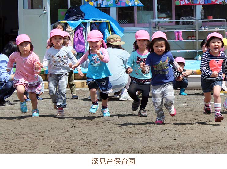 深見台保育園園舎